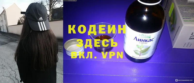 Codein Purple Drank  Лермонтов 