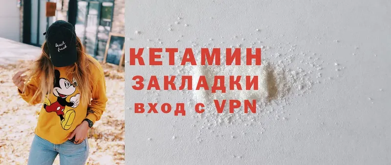 КЕТАМИН ketamine  Лермонтов 