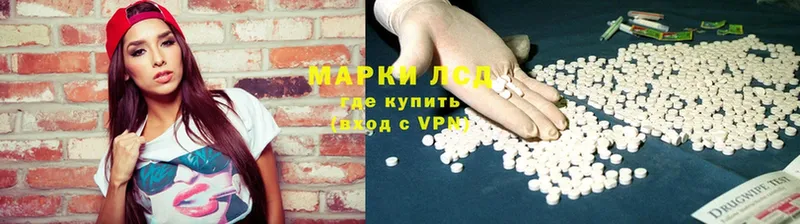 Лсд 25 экстази ecstasy  Лермонтов 